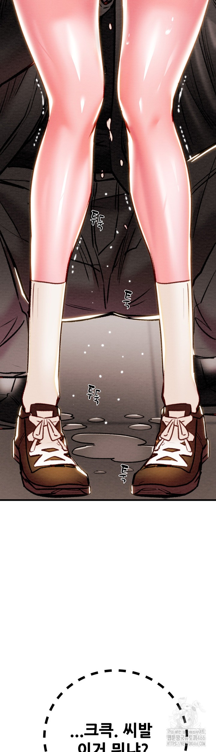 The Man Who Devours Raw Chapter 34 image 39