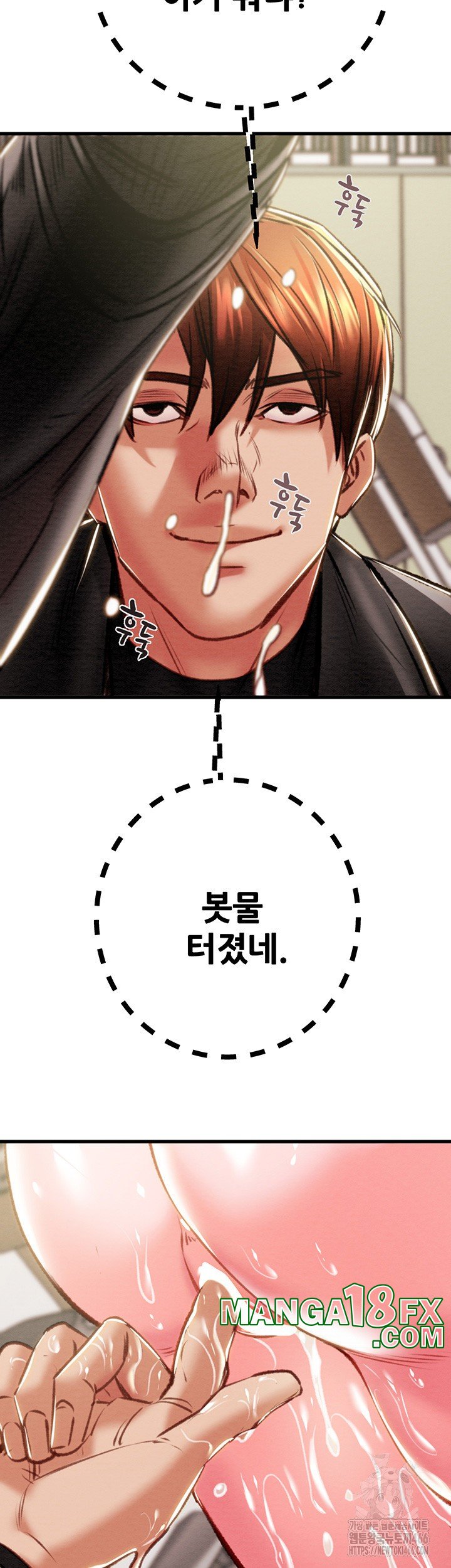 The Man Who Devours Raw Chapter 34 image 40