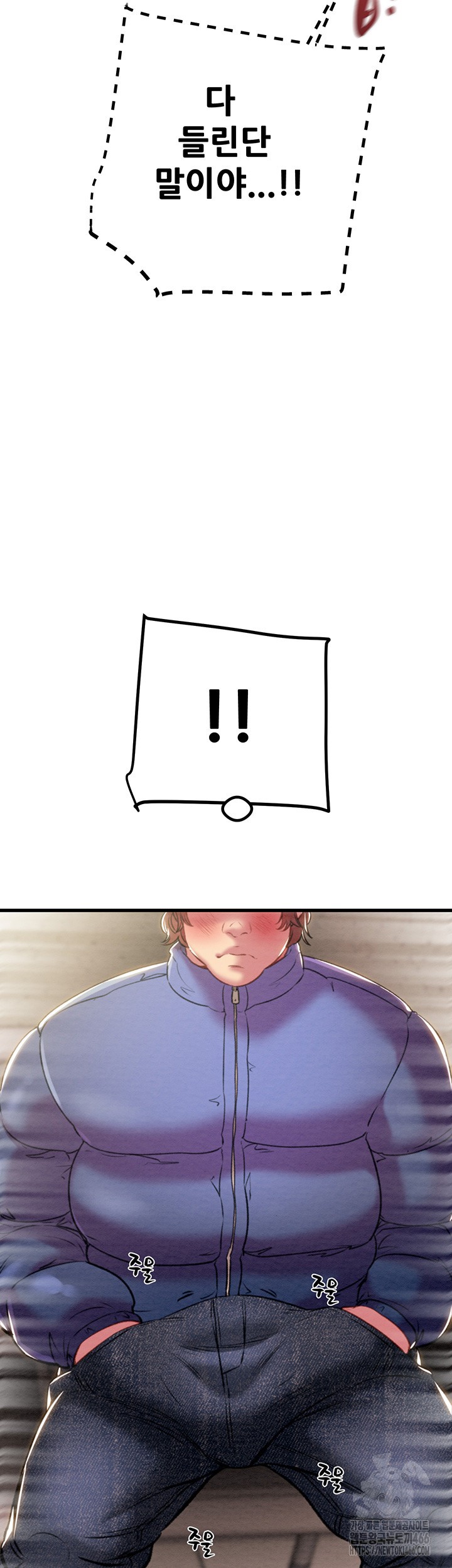 The Man Who Devours Raw Chapter 34 image 45
