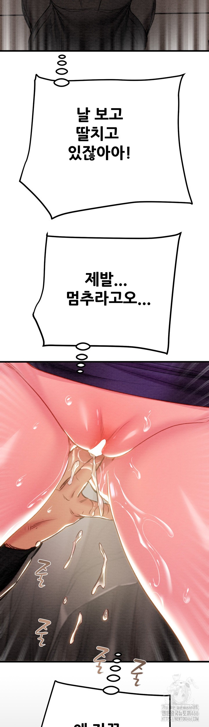 The Man Who Devours Raw Chapter 34 image 48