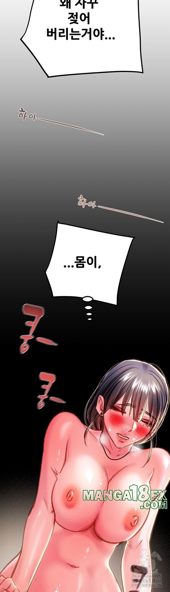 The Man Who Devours Raw Chapter 34 image 49