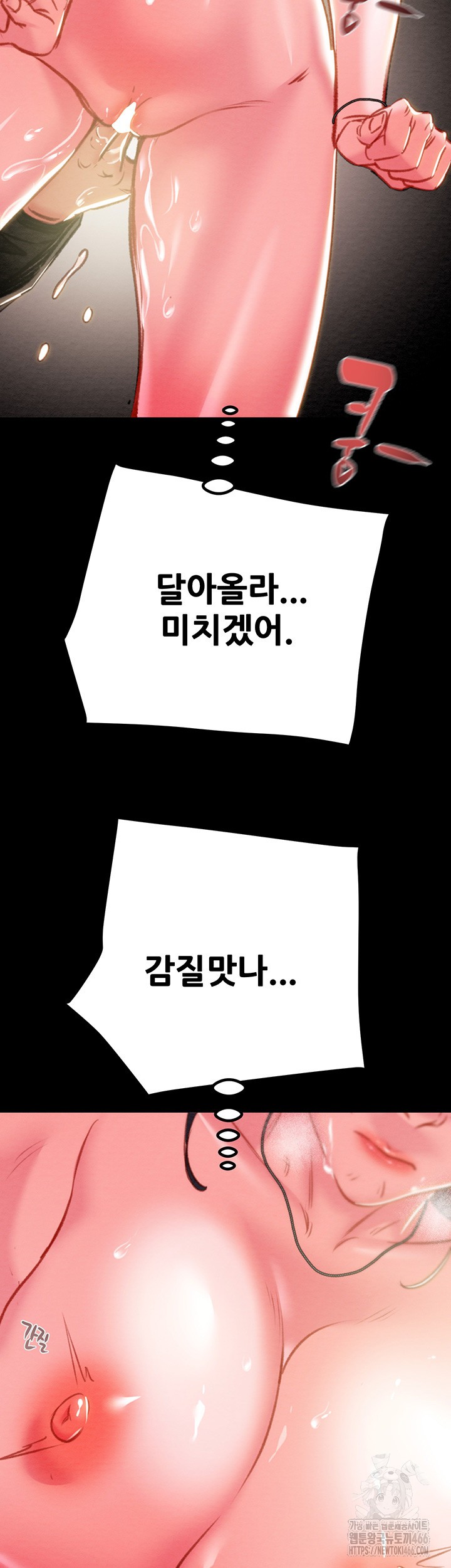 The Man Who Devours Raw Chapter 34 image 50