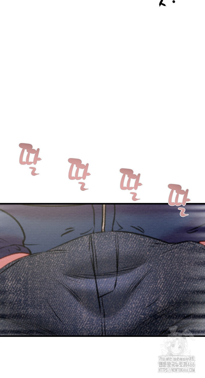 The Man Who Devours Raw Chapter 34 image 53