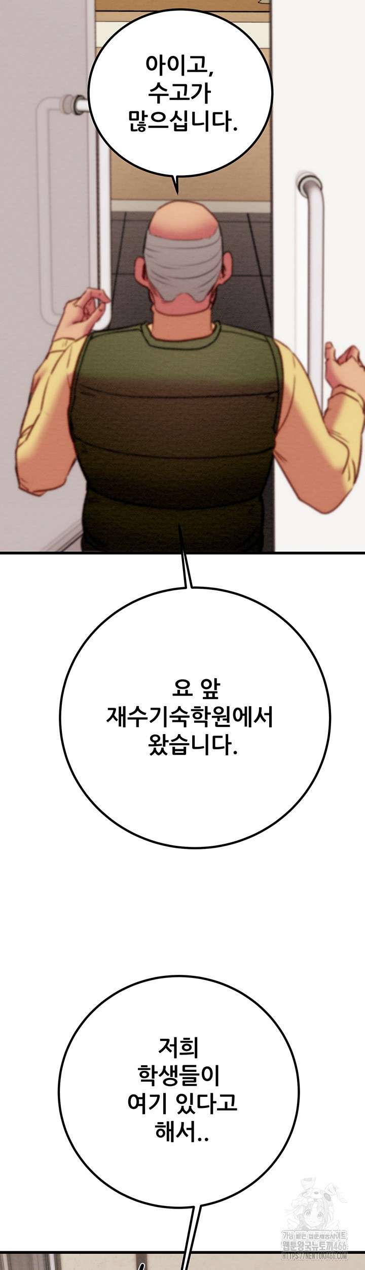 The Man Who Devours Raw Chapter 34 image 56