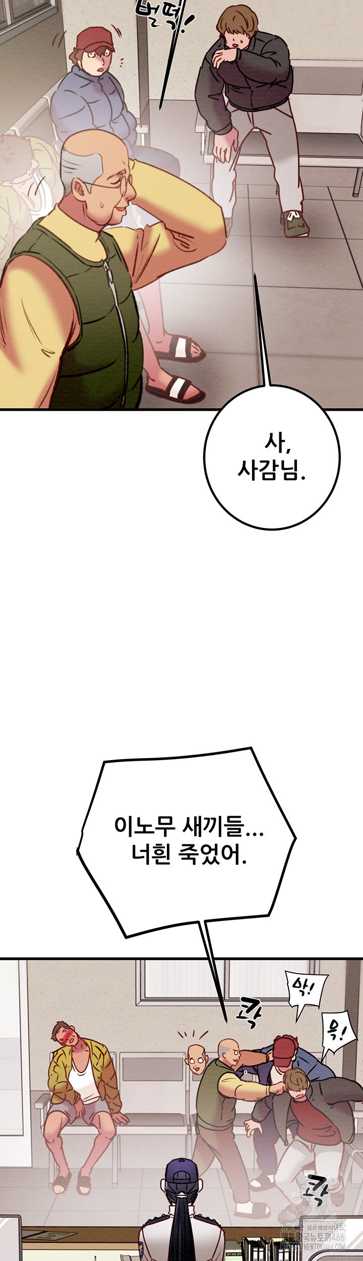 The Man Who Devours Raw Chapter 34 image 57