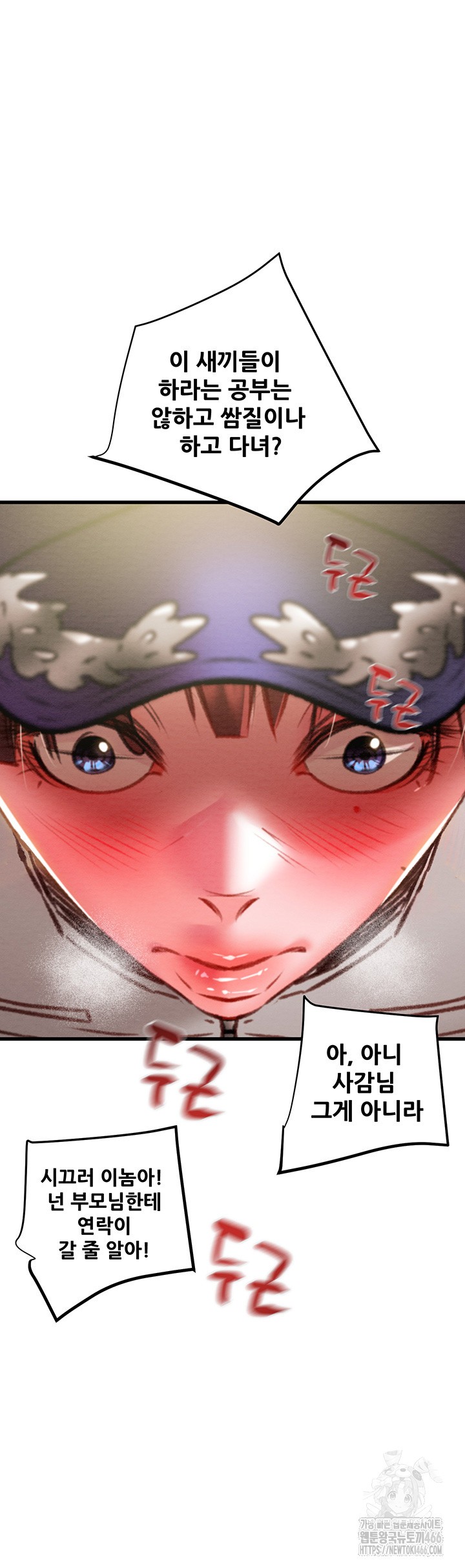 The Man Who Devours Raw Chapter 34 image 59