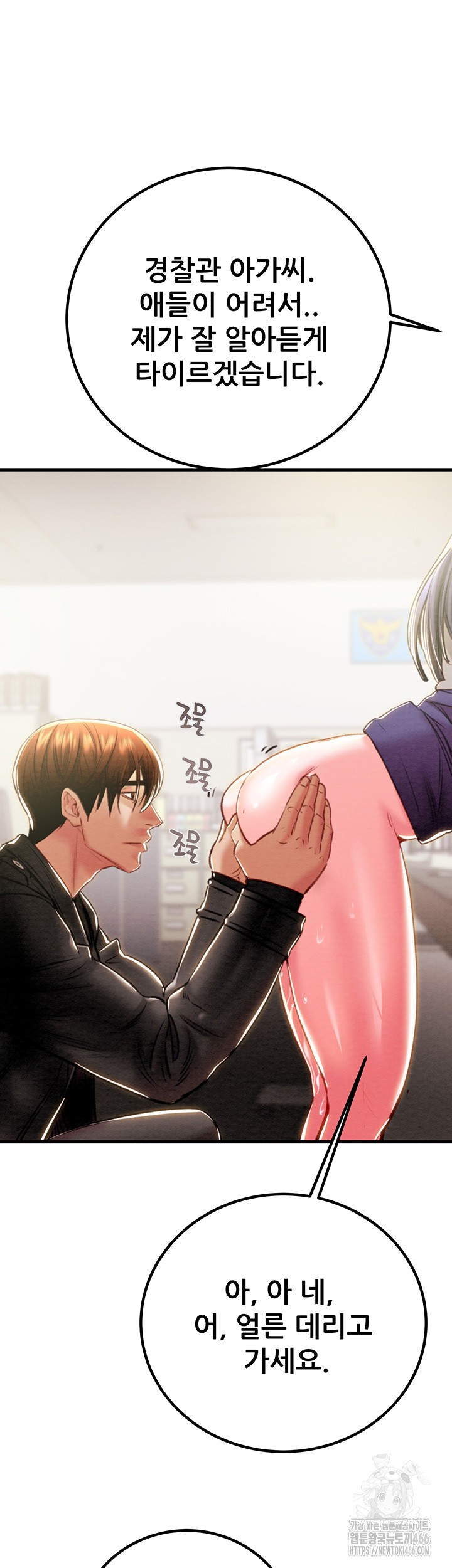 The Man Who Devours Raw Chapter 34 image 60