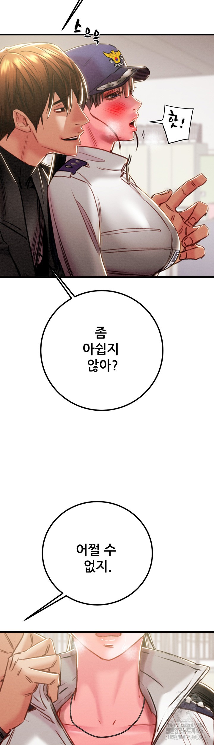 The Man Who Devours Raw Chapter 34 image 63