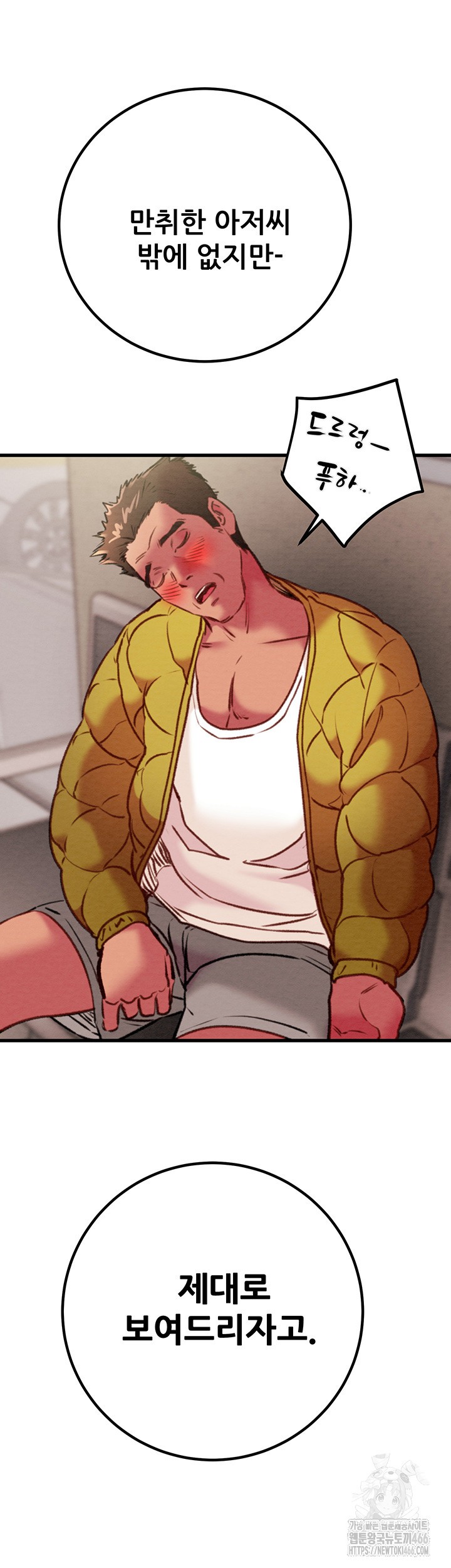 The Man Who Devours Raw Chapter 34 image 65