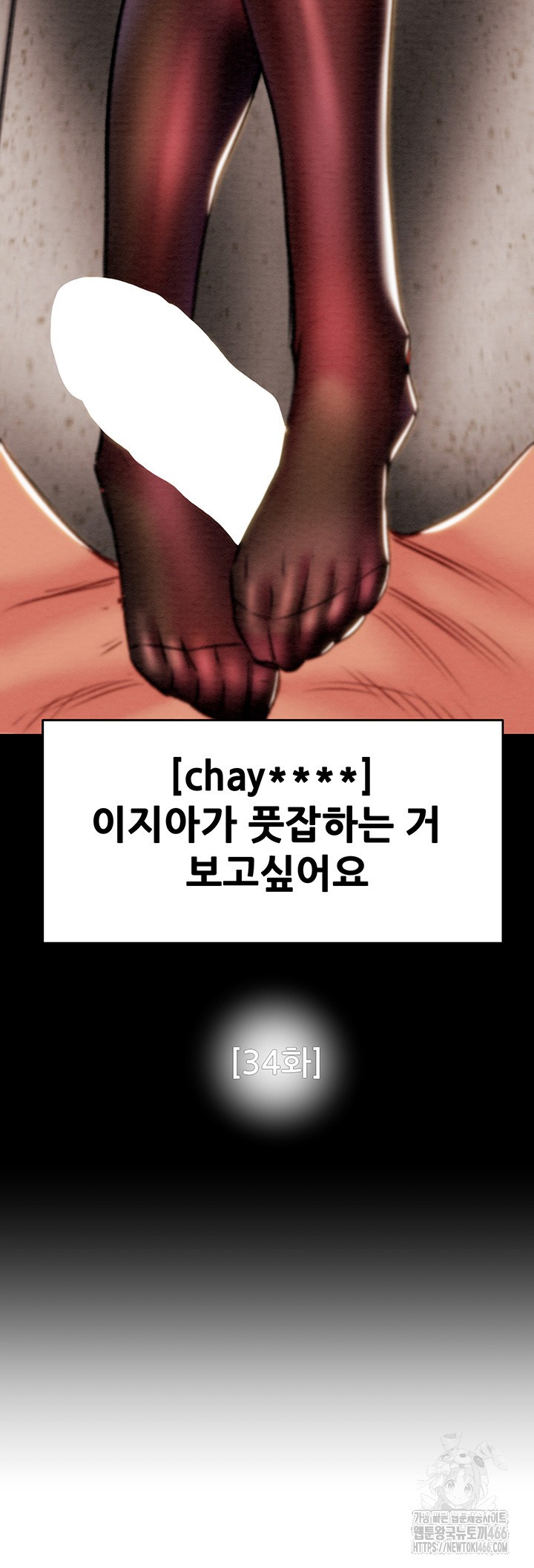 The Man Who Devours Raw Chapter 34 image 6
