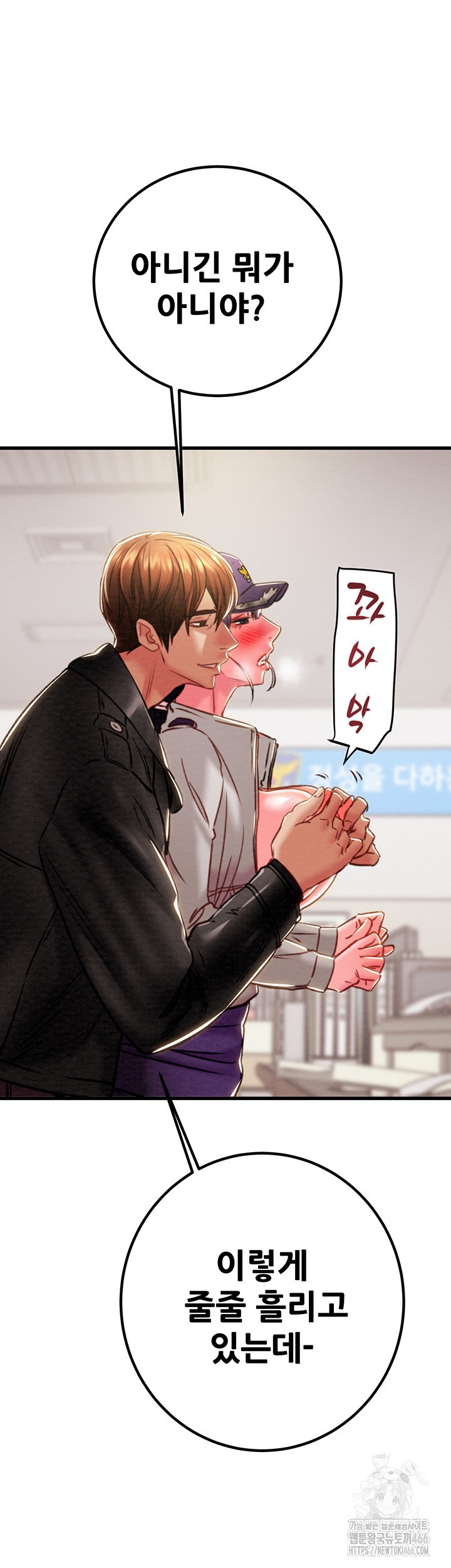 The Man Who Devours Raw Chapter 34 image 70