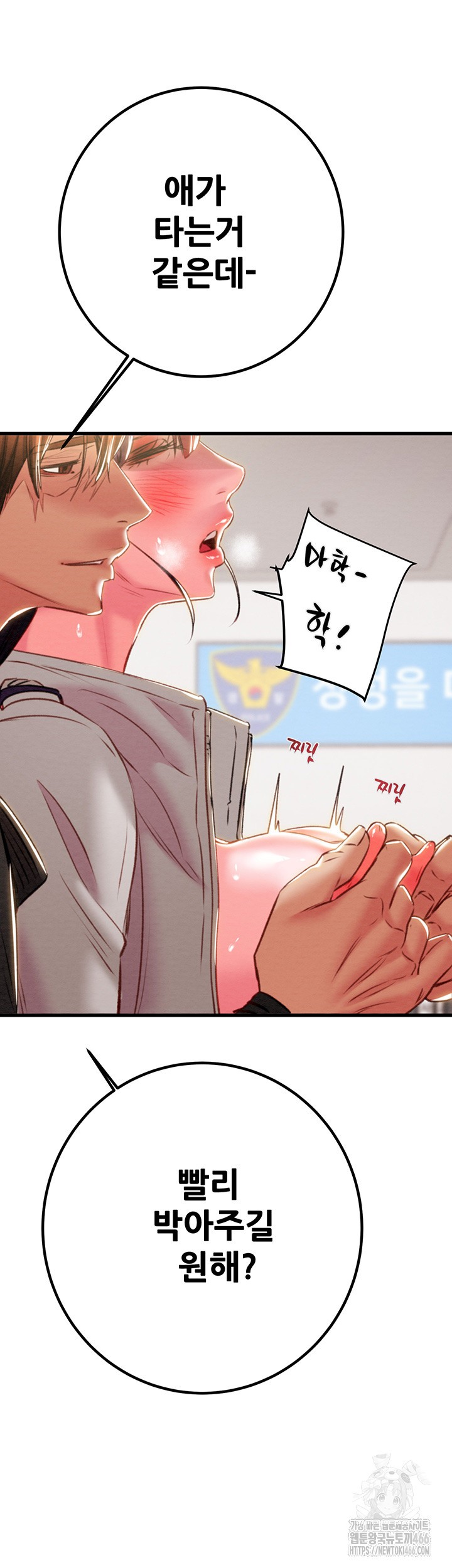 The Man Who Devours Raw Chapter 34 image 71