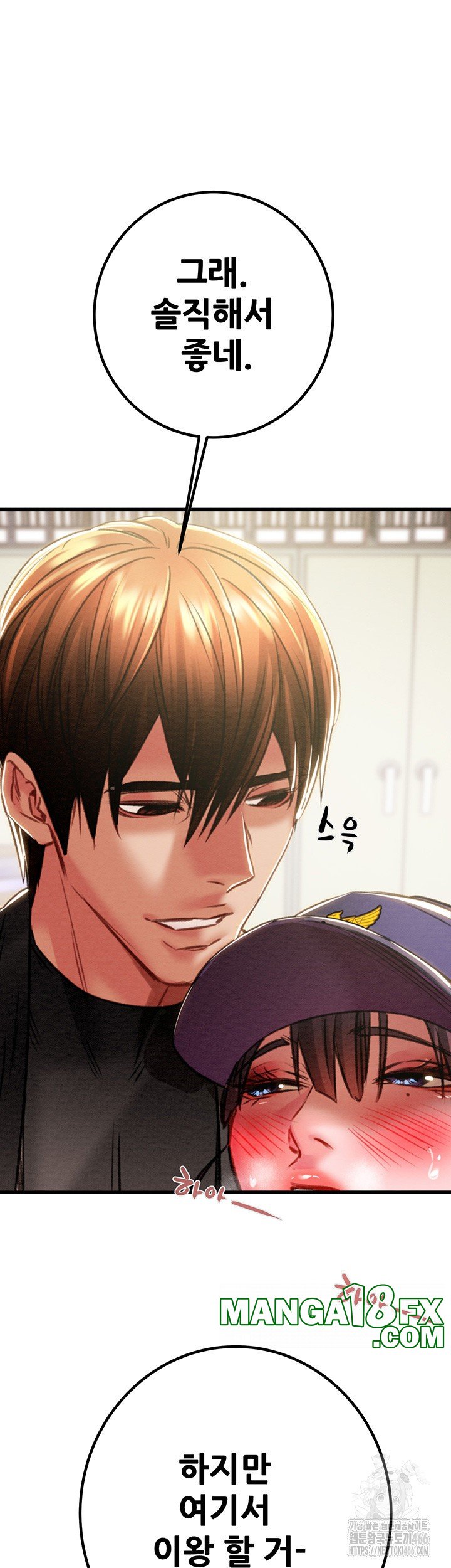 The Man Who Devours Raw Chapter 34 image 75