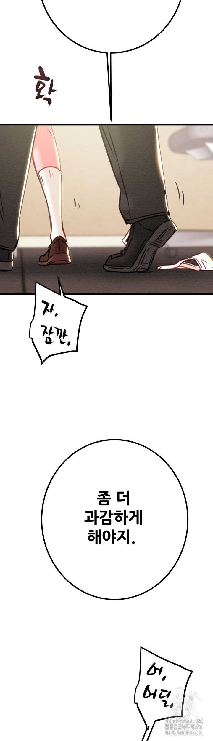 The Man Who Devours Raw Chapter 34 image 76