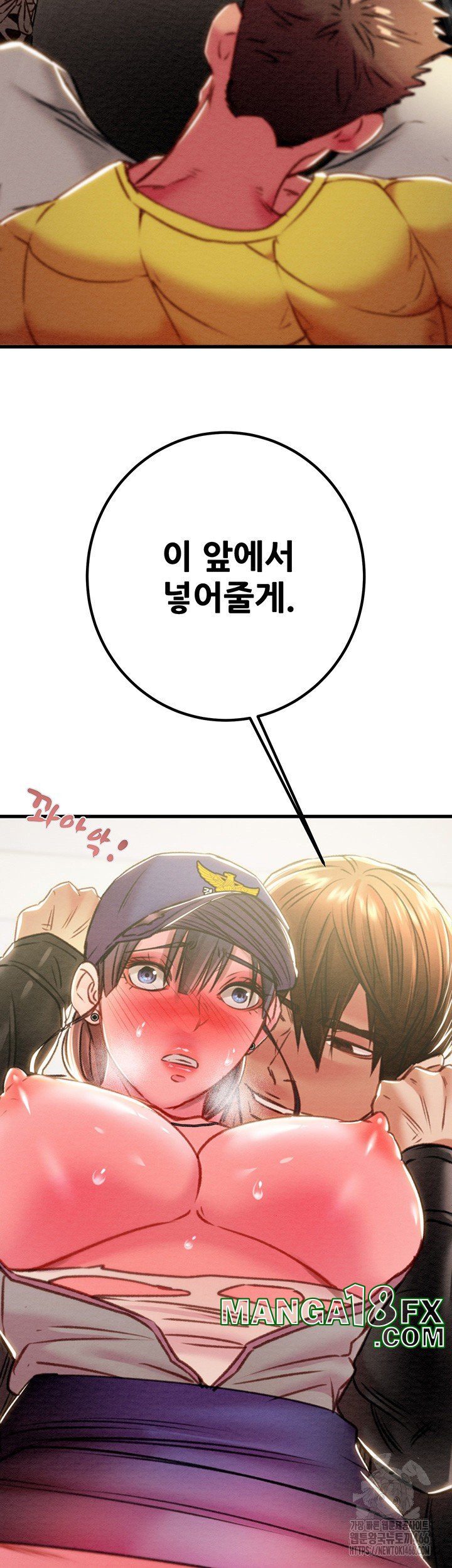 The Man Who Devours Raw Chapter 34 image 78