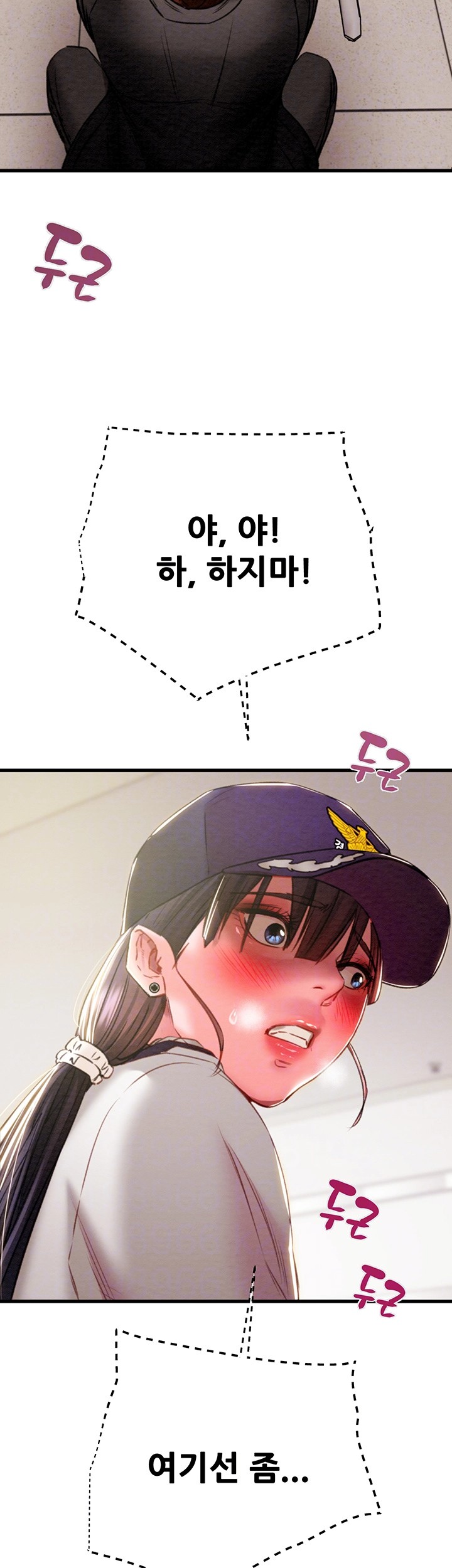 The Man Who Devours Raw Chapter 34 image 8