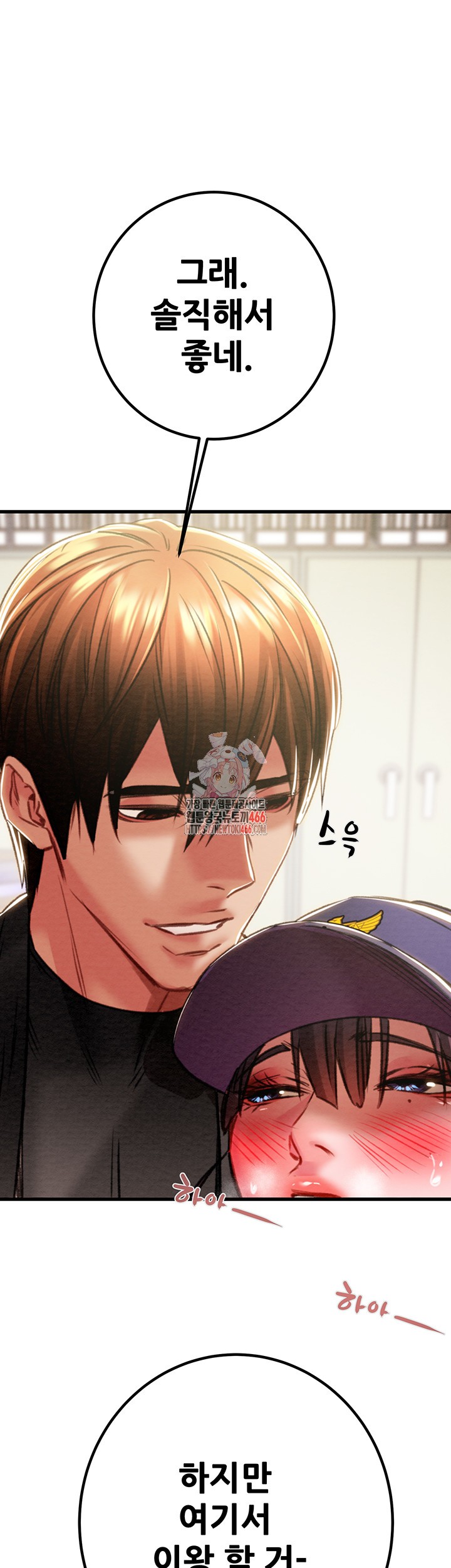 The Man Who Devours Raw Chapter 35 image 0