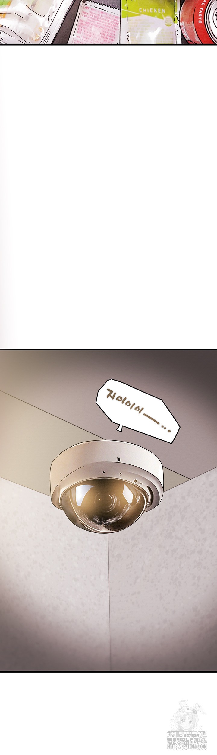 The Man Who Devours Raw Chapter 35 image 9