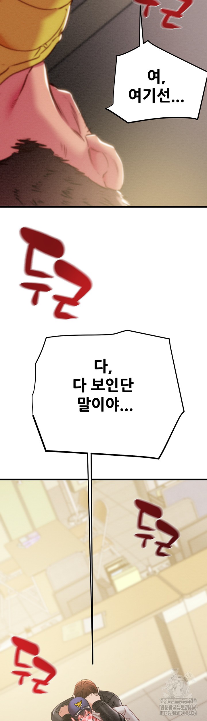 The Man Who Devours Raw Chapter 35 image 12