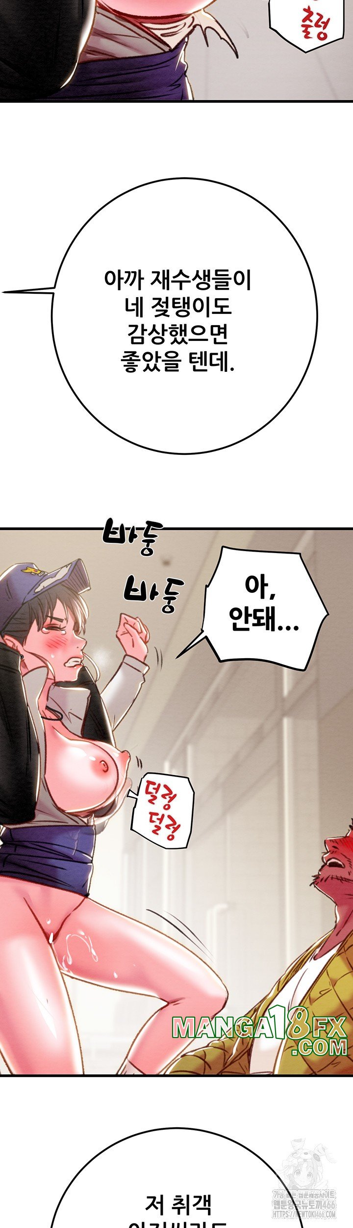 The Man Who Devours Raw Chapter 35 image 14