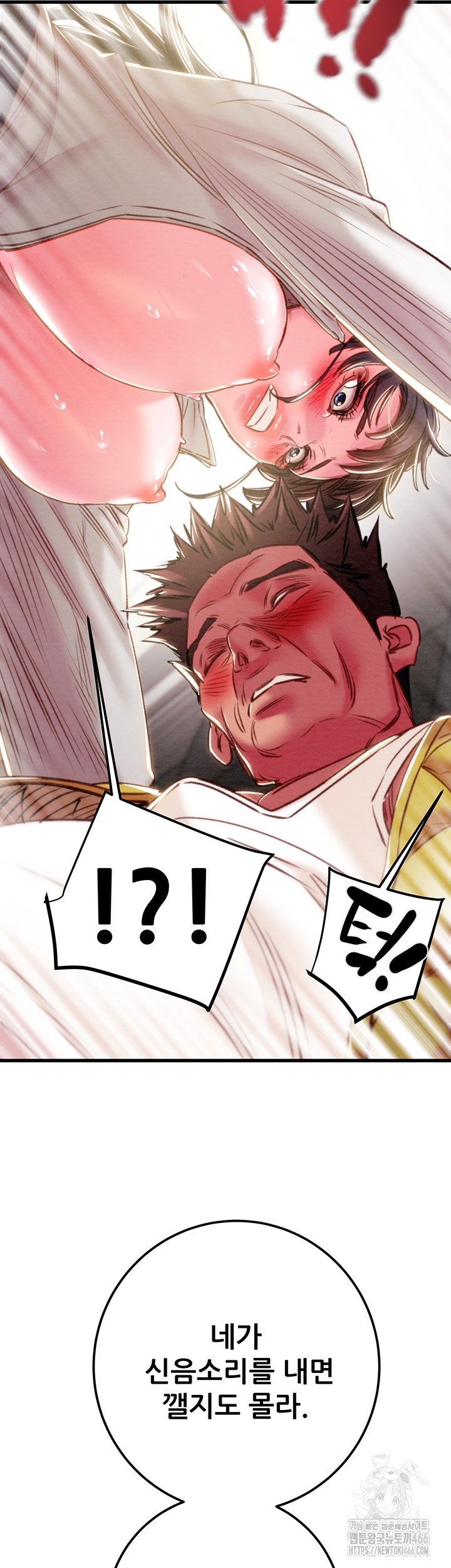 The Man Who Devours Raw Chapter 35 image 18