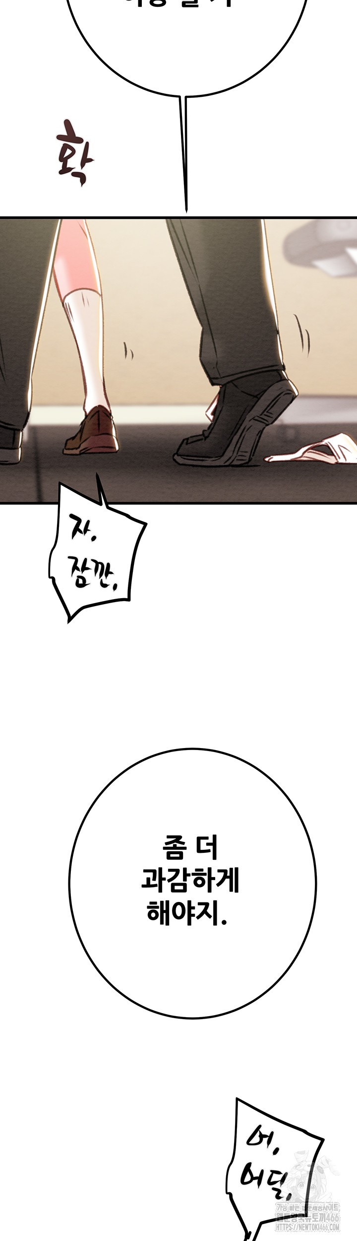 The Man Who Devours Raw Chapter 35 image 1