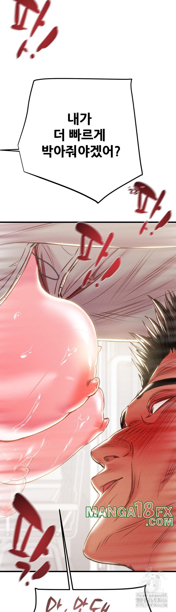 The Man Who Devours Raw Chapter 35 image 24