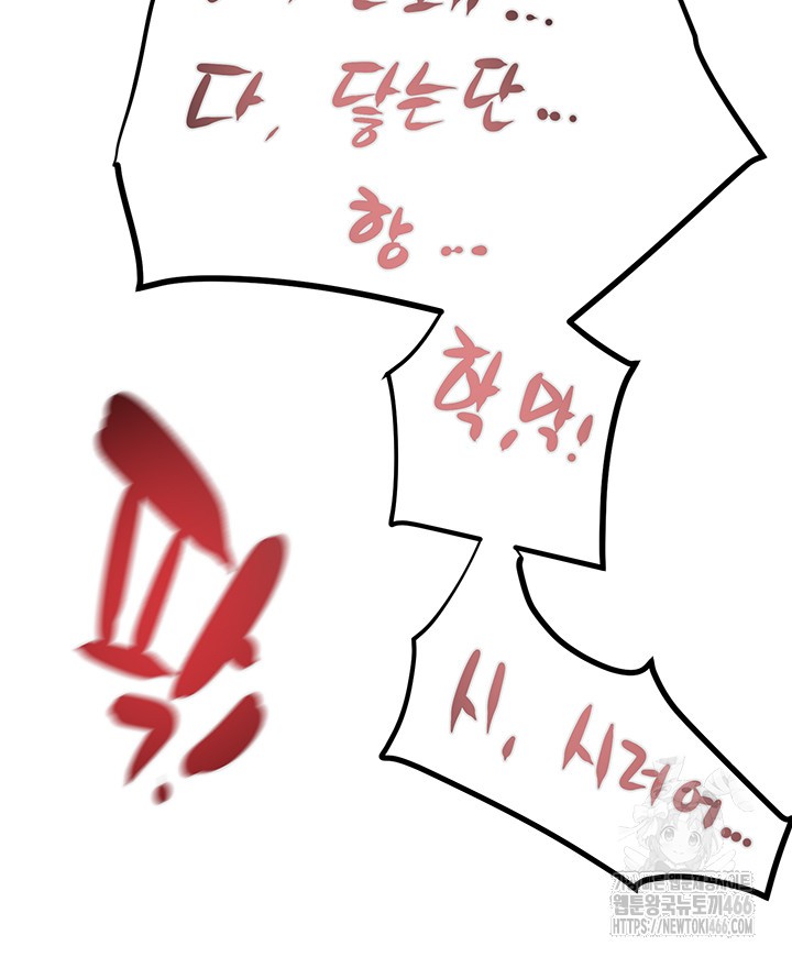 The Man Who Devours Raw Chapter 35 image 25