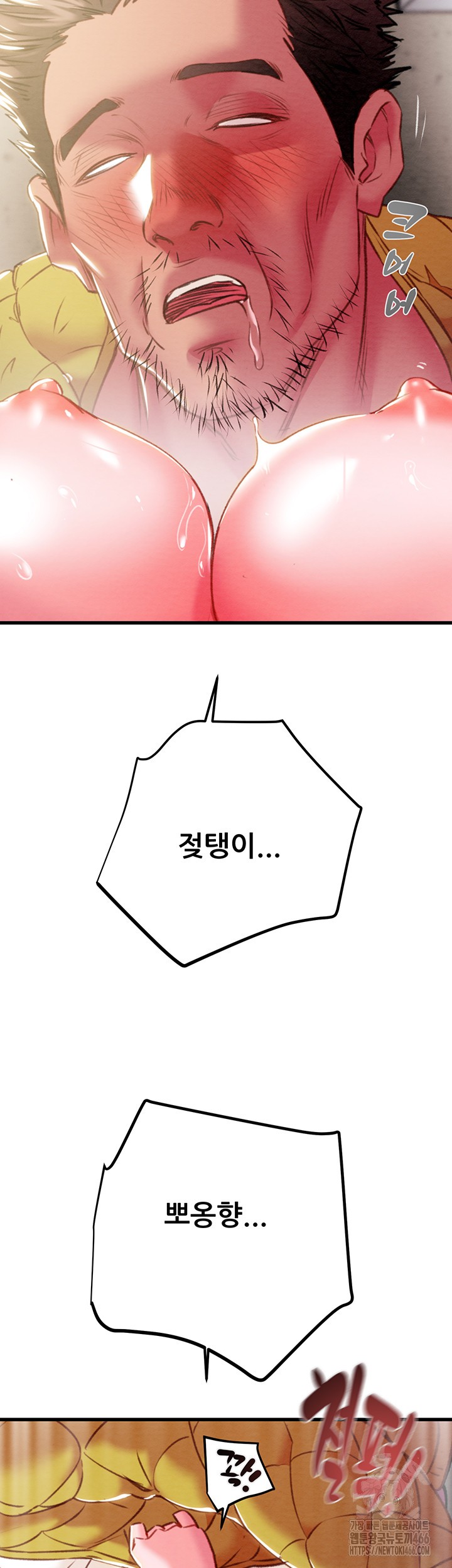 The Man Who Devours Raw Chapter 35 image 32
