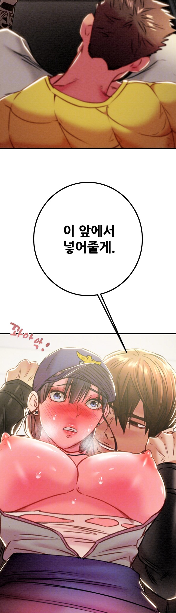 The Man Who Devours Raw Chapter 35 image 3