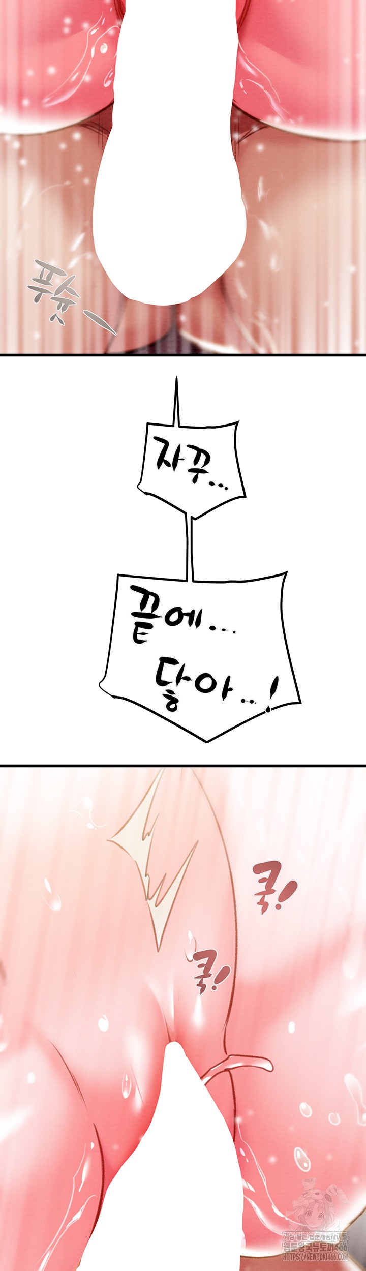 The Man Who Devours Raw Chapter 35 image 46