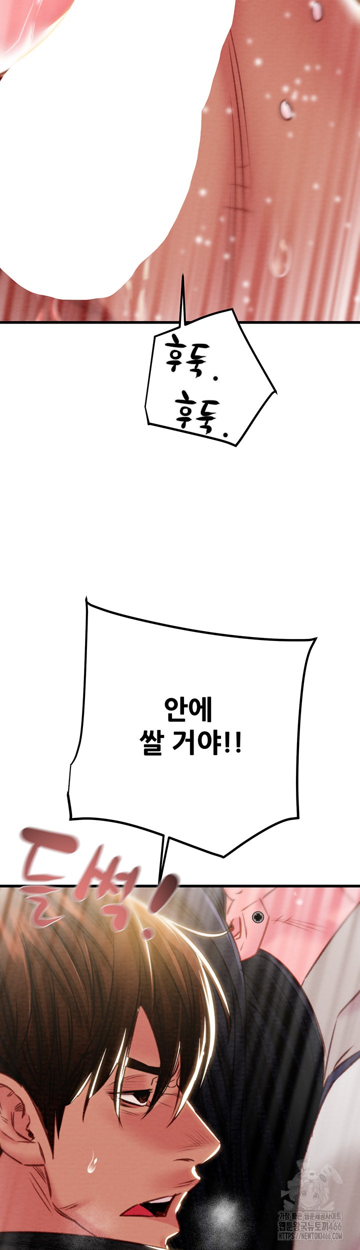 The Man Who Devours Raw Chapter 35 image 47