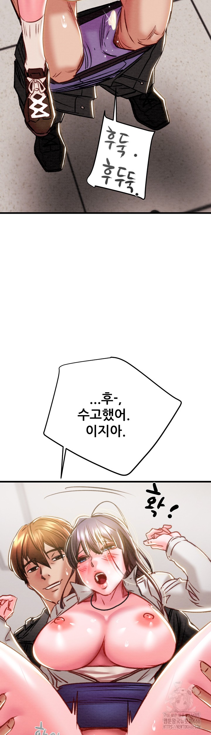 The Man Who Devours Raw Chapter 35 image 54