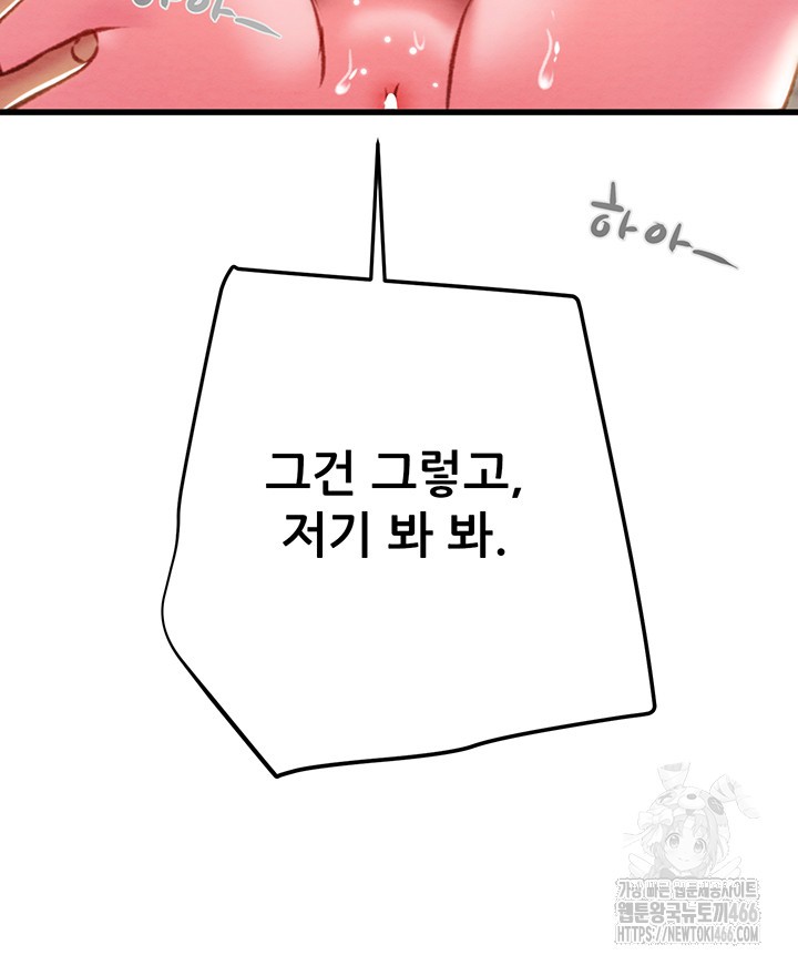 The Man Who Devours Raw Chapter 35 image 55