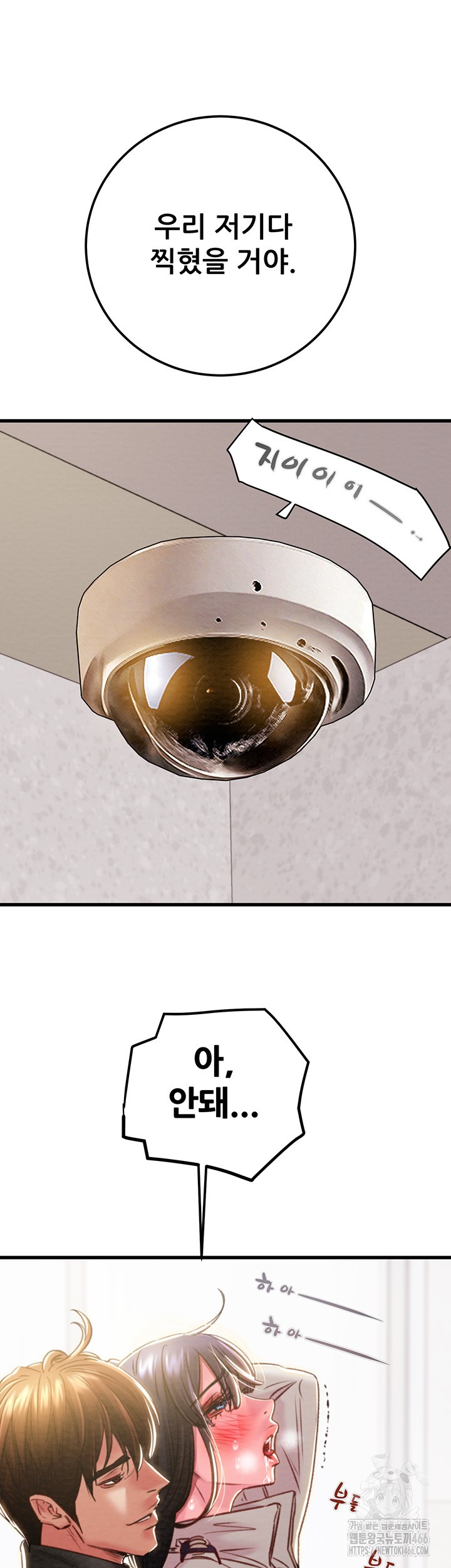The Man Who Devours Raw Chapter 35 image 56