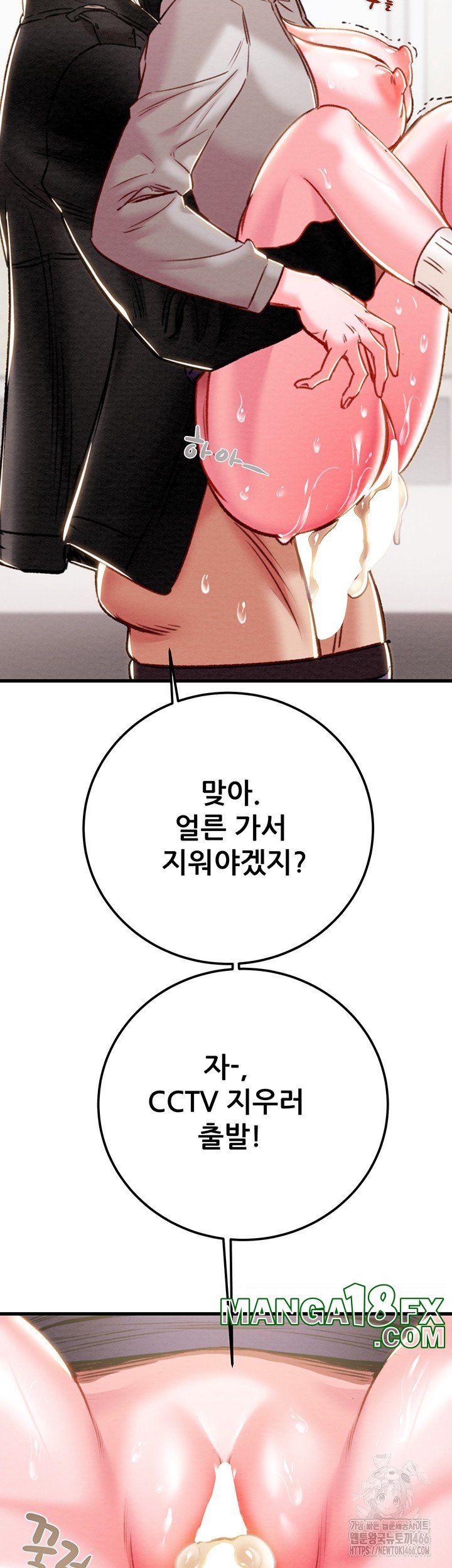 The Man Who Devours Raw Chapter 35 image 57
