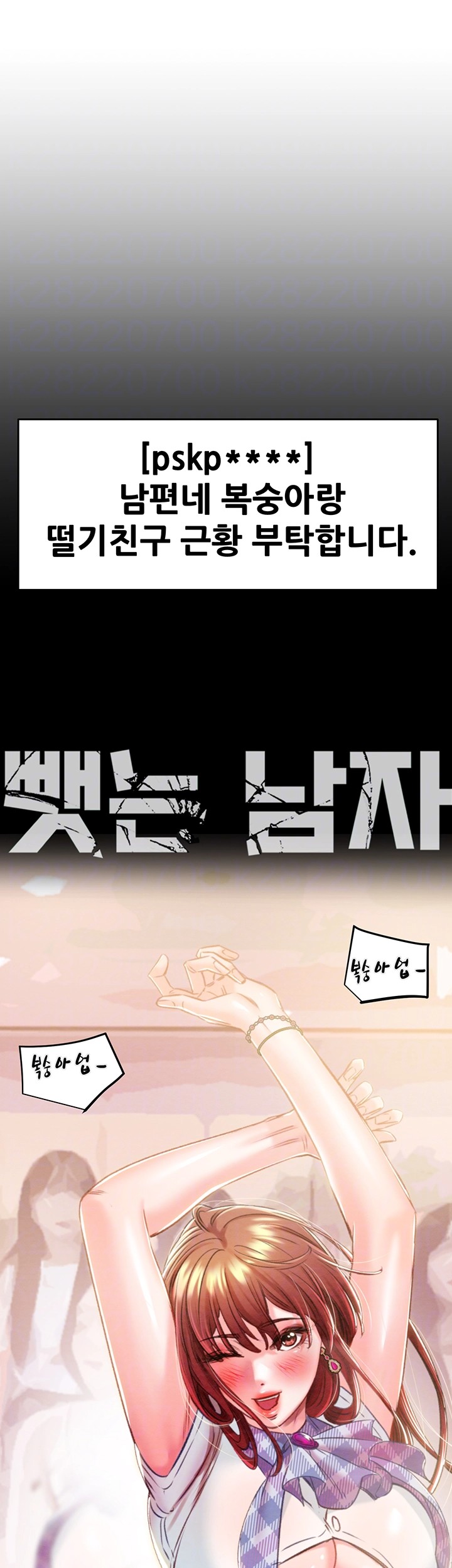 The Man Who Devours Raw Chapter 35 image 5