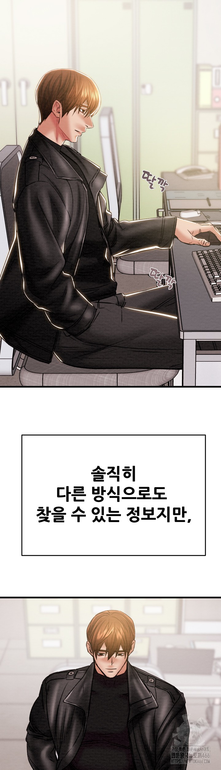 The Man Who Devours Raw Chapter 35 image 65