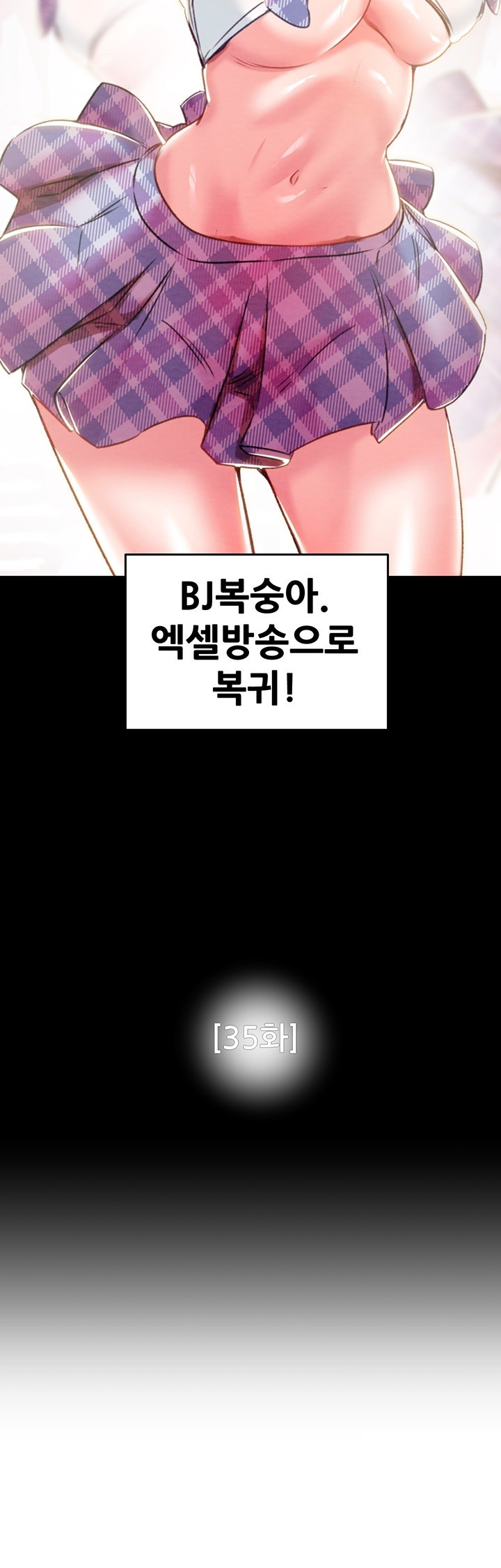 The Man Who Devours Raw Chapter 35 image 6