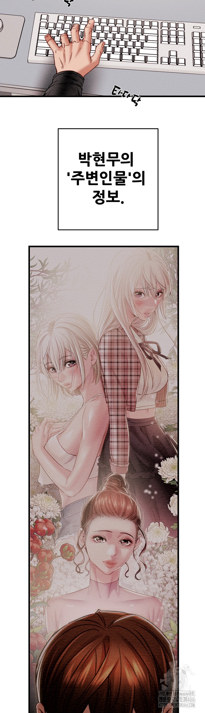 The Man Who Devours Raw Chapter 35 image 70