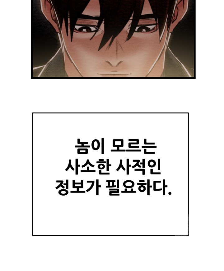 The Man Who Devours Raw Chapter 35 image 71