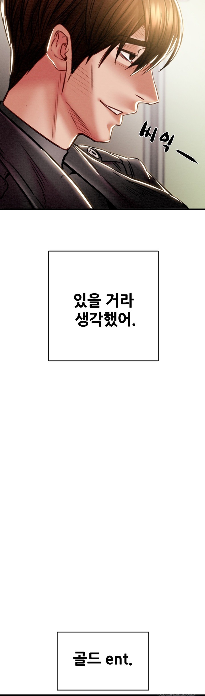 The Man Who Devours Raw Chapter 35 image 73