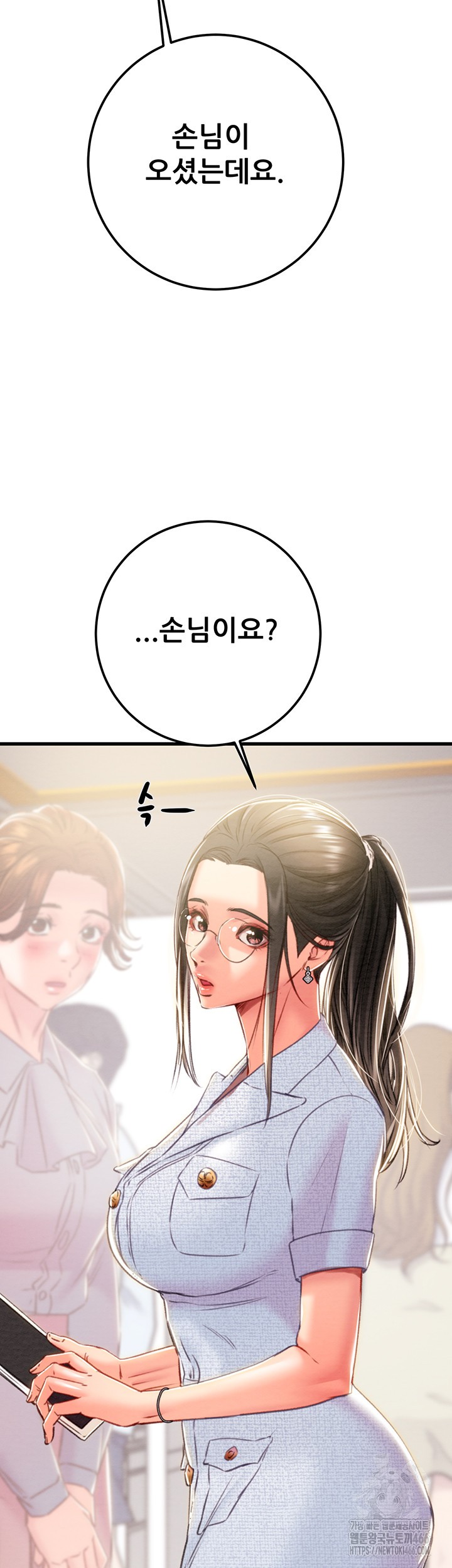 The Man Who Devours Raw Chapter 35 image 75