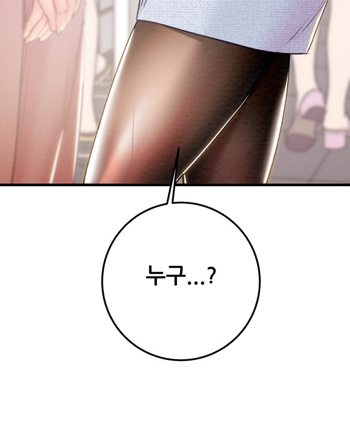 The Man Who Devours Raw Chapter 35 image 76