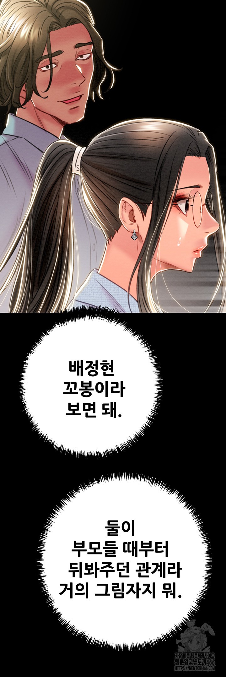 The Man Who Devours Raw Chapter 36 image 9