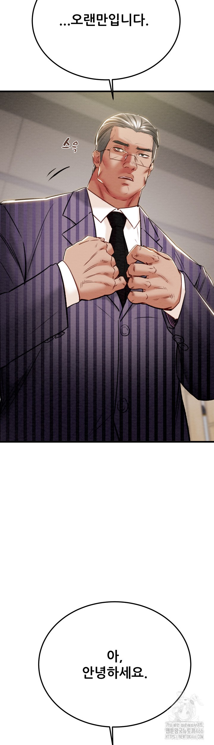 The Man Who Devours Raw Chapter 36 image 12