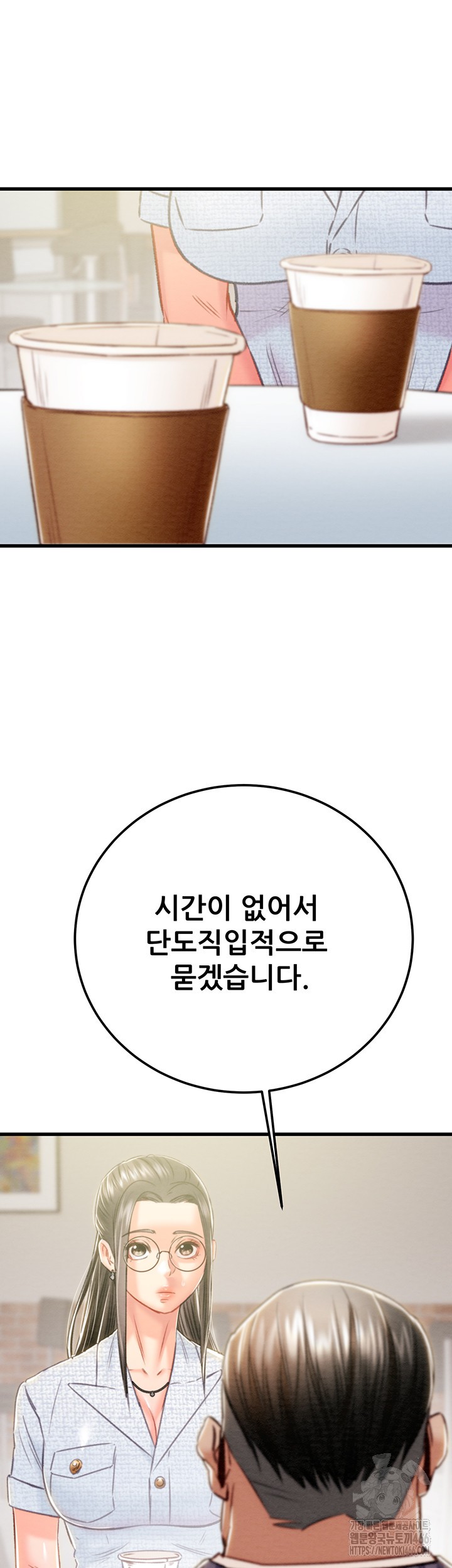 The Man Who Devours Raw Chapter 36 image 14