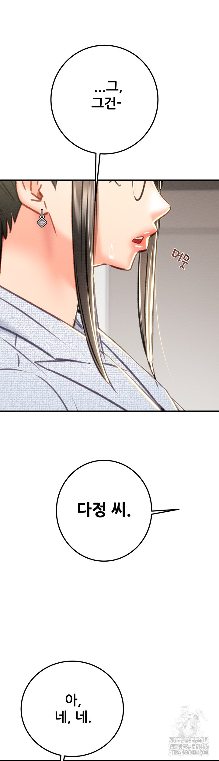 The Man Who Devours Raw Chapter 36 image 18