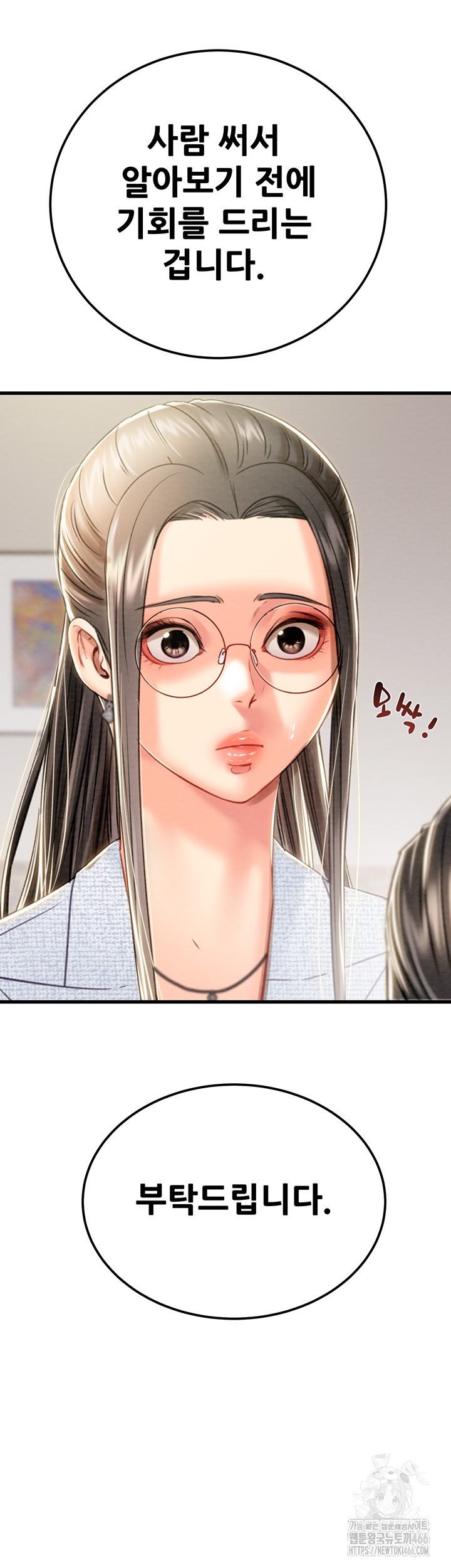 The Man Who Devours Raw Chapter 36 image 21