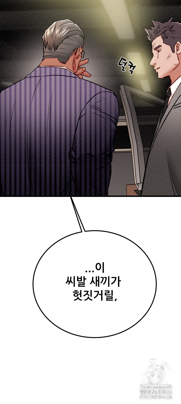The Man Who Devours Raw Chapter 36 image 25